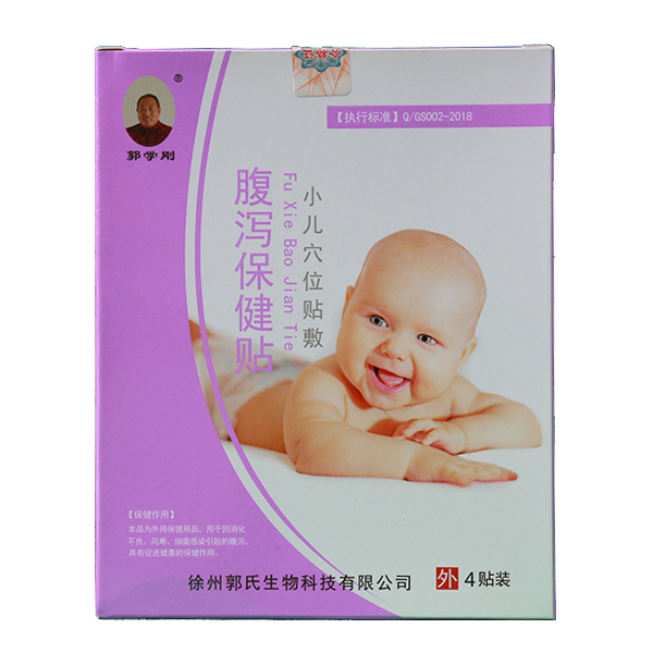 郭學剛腹瀉保健貼