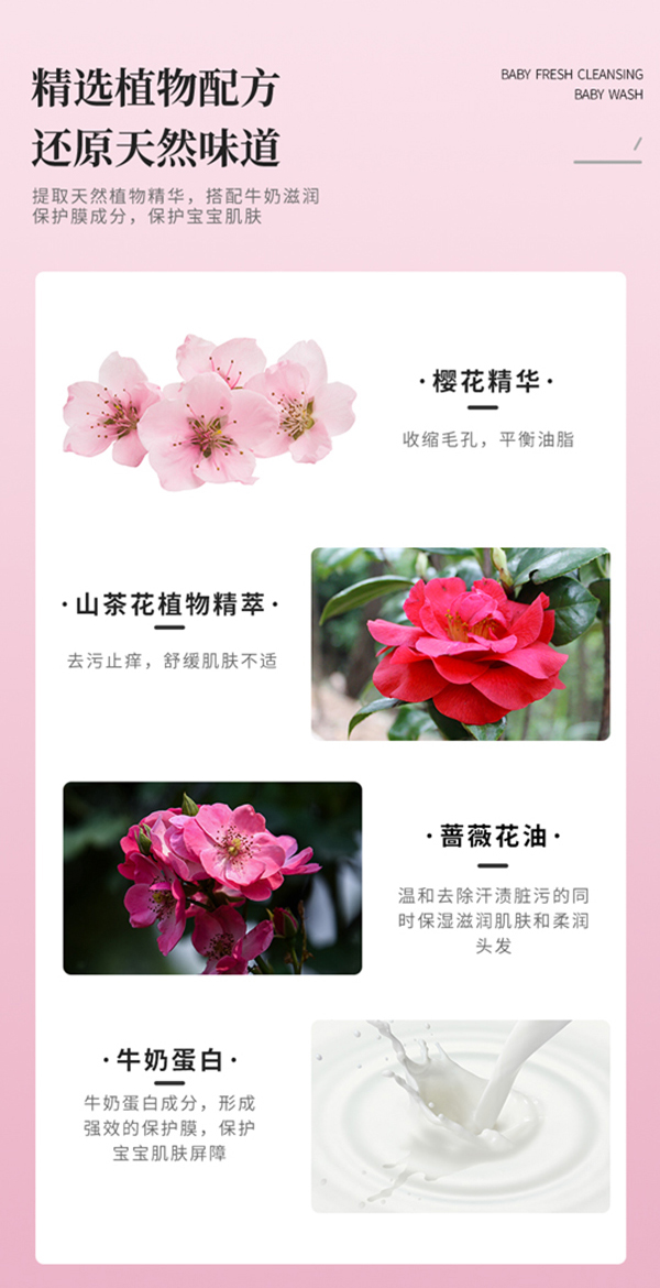 達(dá)兒文櫻花滋潤(rùn)奶蓋泡泡詳情頁(yè)_05.jpg