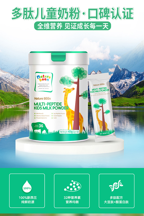 動(dòng)力寶寶兒童成長(zhǎng)奶粉_02.jpg