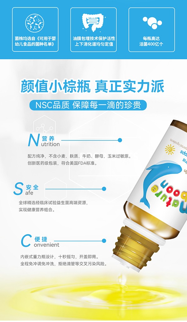 動(dòng)力寶寶三聯(lián)益生菌_02.jpg