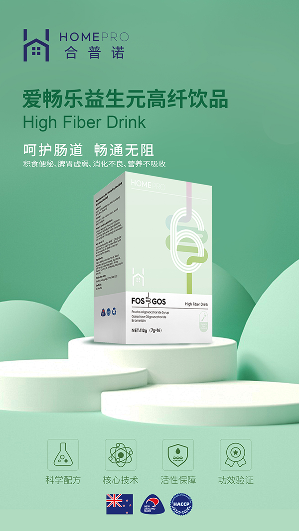 HomePro合普諾6號愛暢樂高纖飲品1.jpg