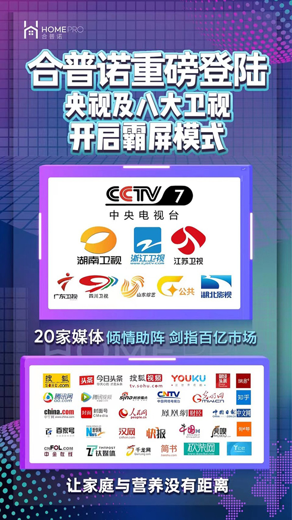 HomePro合普諾進(jìn)口營養(yǎng)品3.jpg HomePro合普諾進(jìn)口營養(yǎng)品3.jpg