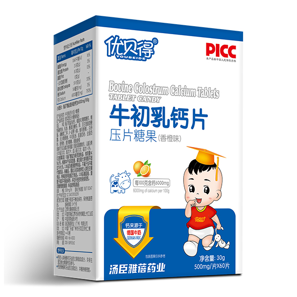 優(yōu)貝得壓片糖果-牛初乳鈣片