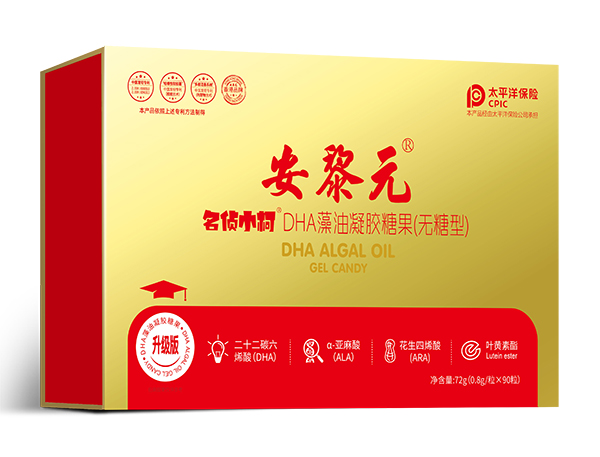 安黎元DHA藻油凝膠糖果(無(wú)糖型)禮盒裝.jpg 安黎元DHA藻油凝膠糖果(無(wú)糖型)禮盒裝.jpg