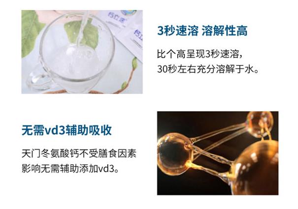 天門冬氨酸鈣的特點(diǎn).jpg 天門冬氨酸鈣的特點(diǎn).jpg