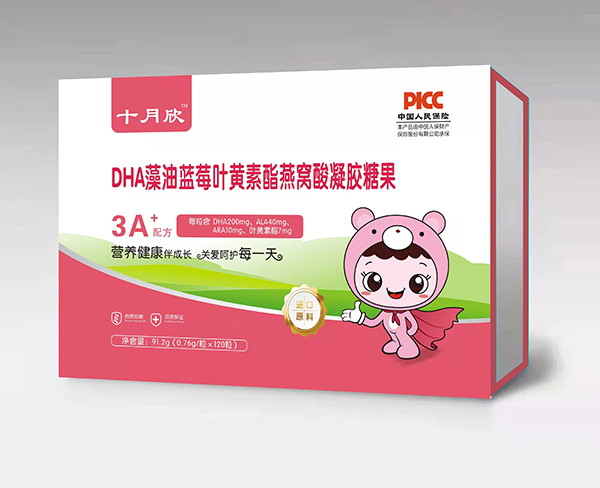 十月欣DHA藻油藍莓葉黃素酯燕窩酸凝膠糖果