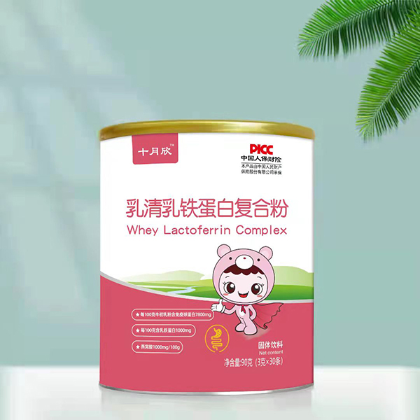 十月欣乳清乳鐵蛋白復(fù)合粉
