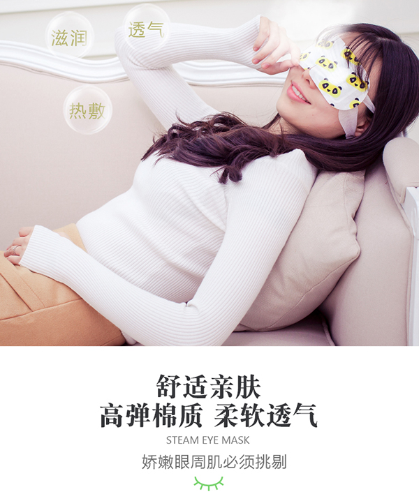 熊貓眼罩 (19).jpg