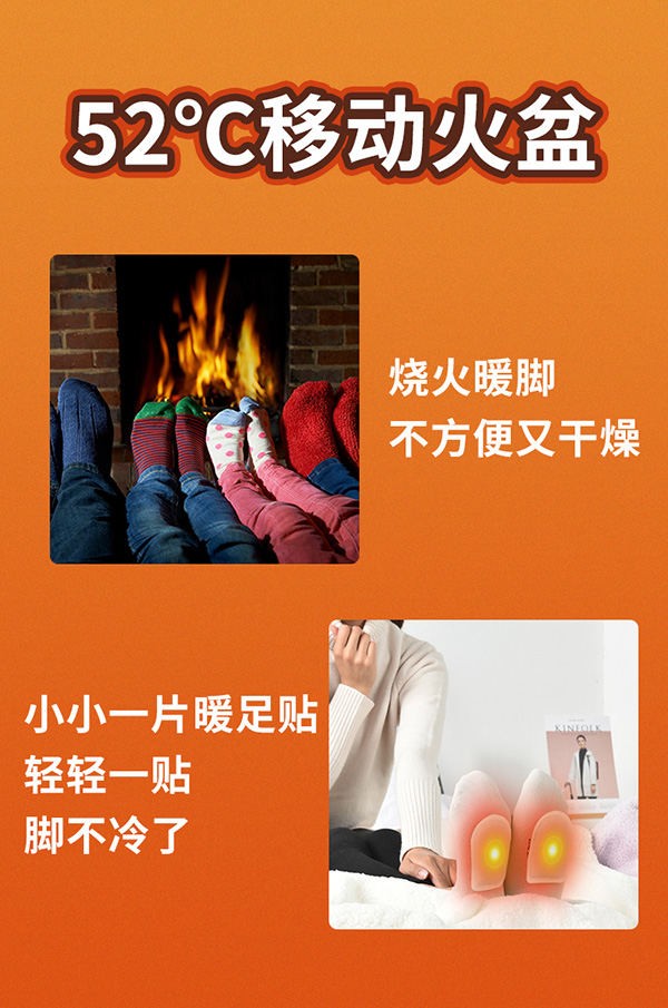 暖足貼 (3).jpg