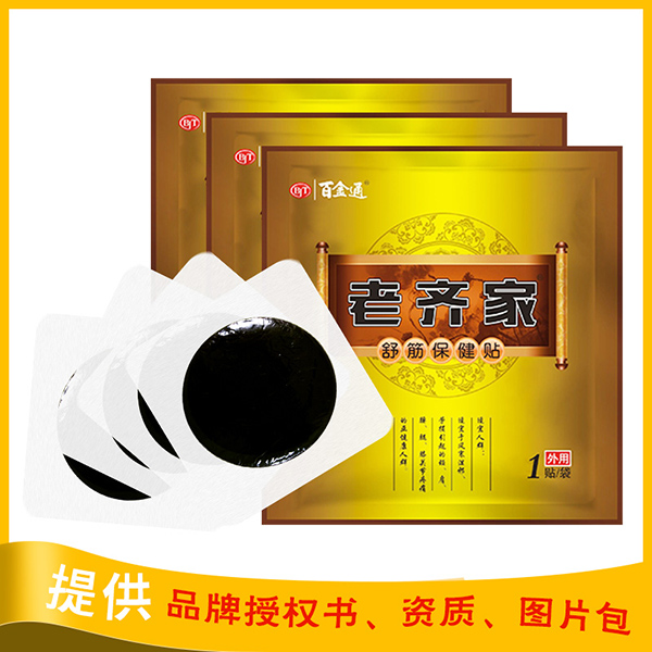 手工黑膏貼 (2).jpg