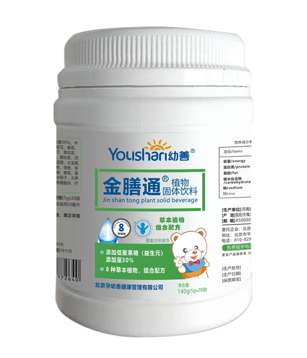 幼善植物固體飲料-金膳通.jpg