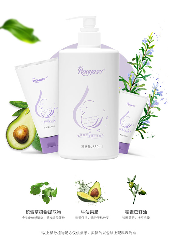 氨基酸洗護(hù)套裝 (4).jpg