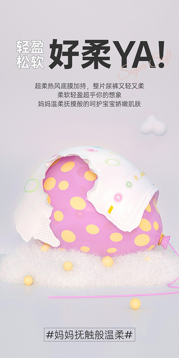 芯飛揚(yáng)紙尿褲系列 (1).jpg