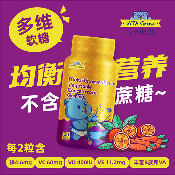 亞美唯他多種維生素果蔬汁軟糖特點.jpg 亞美唯他多種維生素果蔬汁軟糖特點.jpg