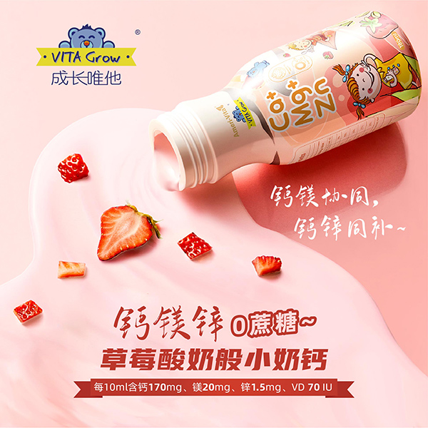 亞美唯他高鈣鎂鋅濃縮液特點.jpg 亞美唯他高鈣鎂鋅濃縮液特點.jpg