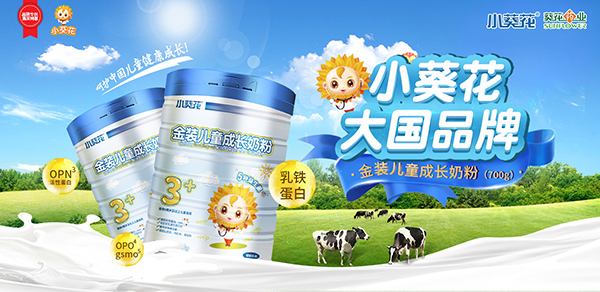 小葵花金裝兒童成長(zhǎng)奶粉0001.jpg