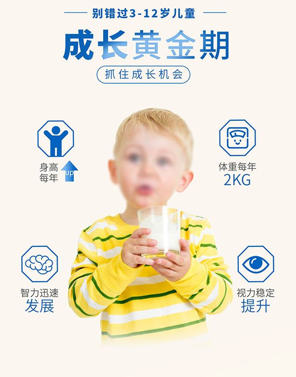 小葵花金裝兒童成長奶粉2