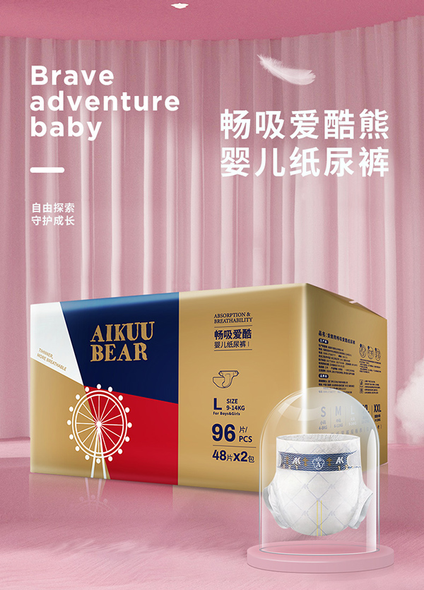 愛酷熊醫(yī)護(hù)級紙尿褲L.jpg 愛酷熊醫(yī)護(hù)級紙尿褲L.jpg