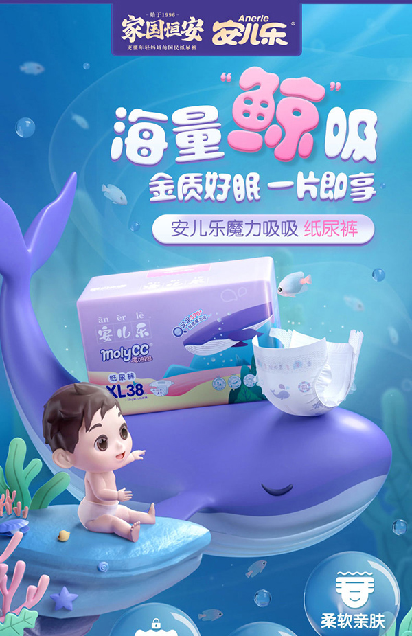 安兒樂魔力吸吸嬰兒超薄透氣紙尿褲.jpg 安兒樂魔力吸吸嬰兒超薄透氣紙尿褲.jpg