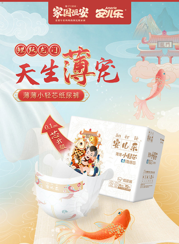 安兒樂(lè)小輕芯紙尿褲XL70.jpg 安兒樂(lè)小輕芯紙尿褲XL70.jpg