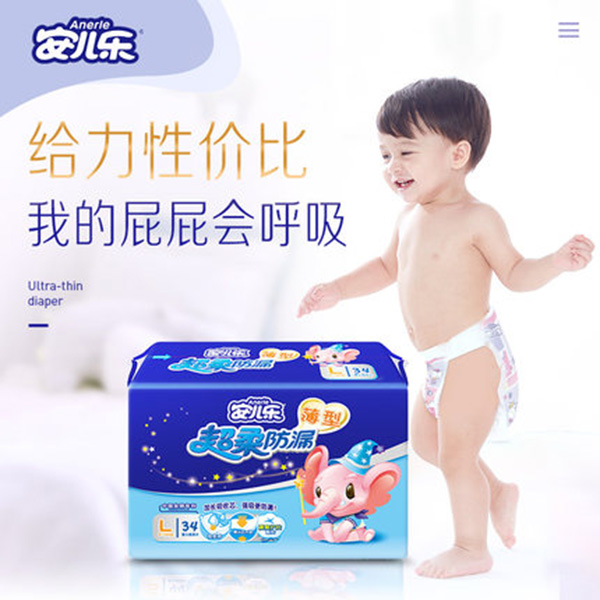 安兒樂超柔防漏紙尿片.jpg 安兒樂超柔防漏紙尿片.jpg