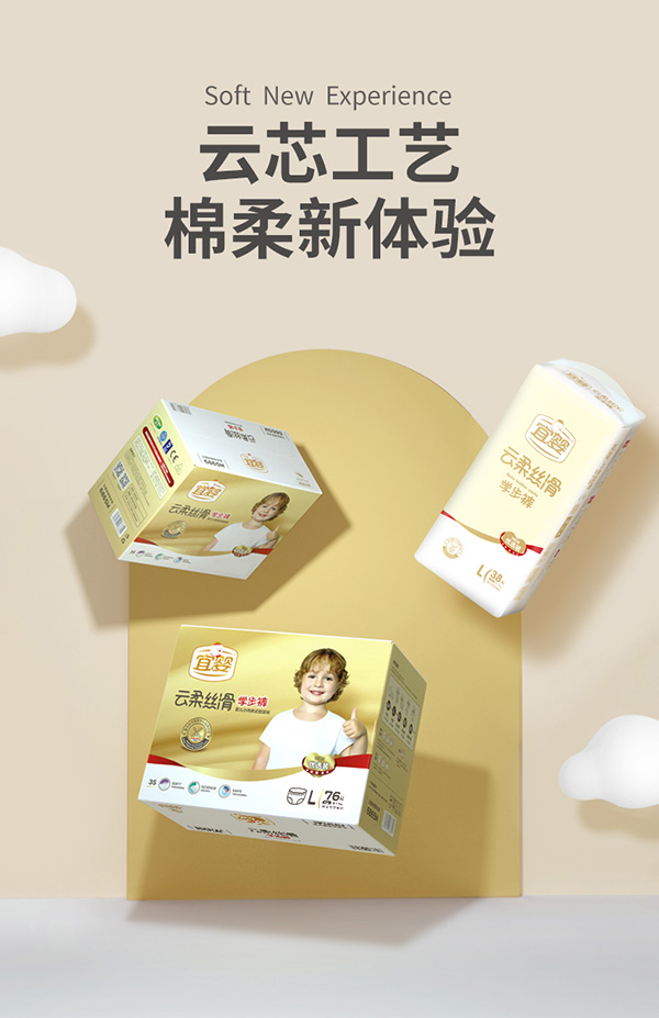 宜嬰云柔絲滑學(xué)步褲L.jpg 宜嬰云柔絲滑學(xué)步褲L.jpg