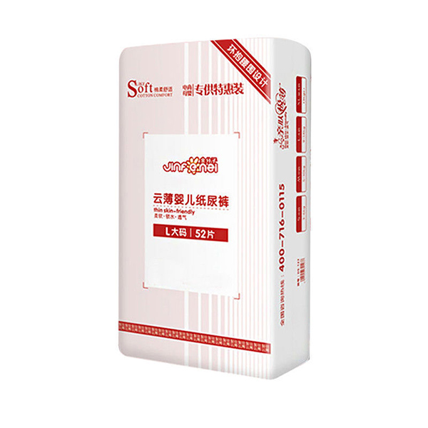 金分子云薄嬰兒紙尿褲.jpg 金分子云薄嬰兒紙尿褲.jpg