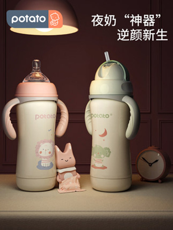 小土豆嬰兒保溫奶瓶.jpg 小土豆嬰兒保溫奶瓶.jpg