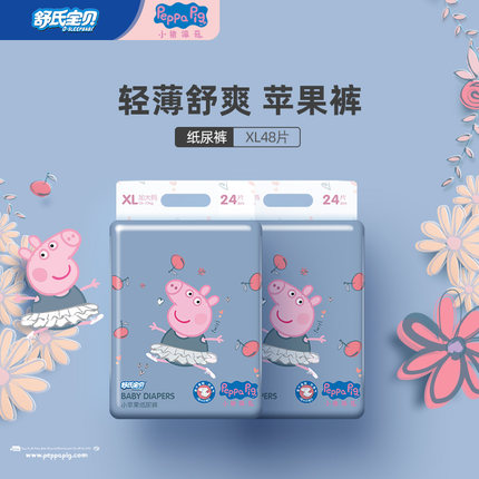 舒氏寶貝小豬佩奇紙尿褲XL48.jpg 舒氏寶貝小豬佩奇紙尿褲XL48.jpg
