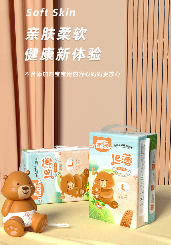 吉樂(lè)熊嬰兒紙尿褲.jpg 吉樂(lè)熊嬰兒紙尿褲.jpg