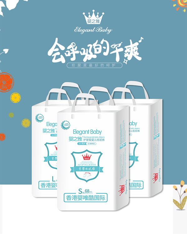 嬰之雅護(hù)理級嬰兒紙尿褲1.jpg 嬰之雅護(hù)理級嬰兒紙尿褲1.jpg