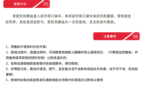 遠(yuǎn)紅外熱療帶Ⅳ型前列康 (6).jpg