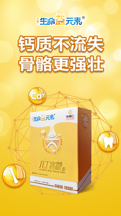 生命益元素幾丁寡糖粉.jpg 生命益元素幾丁寡糖粉.jpg