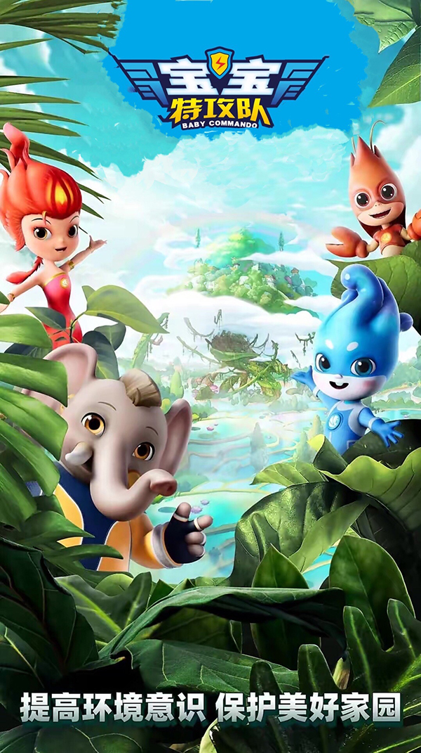 超級(jí)IP動(dòng)畫片《寶寶特攻隊(duì)》系列產(chǎn)品高端紙尿褲1.jpg 超級(jí)IP動(dòng)畫片《寶寶特攻隊(duì)》系列產(chǎn)品高端紙尿褲1.jpg