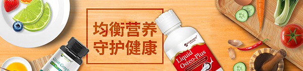 澳克羅健營養(yǎng)品.jpg 澳克羅健營養(yǎng)品.jpg