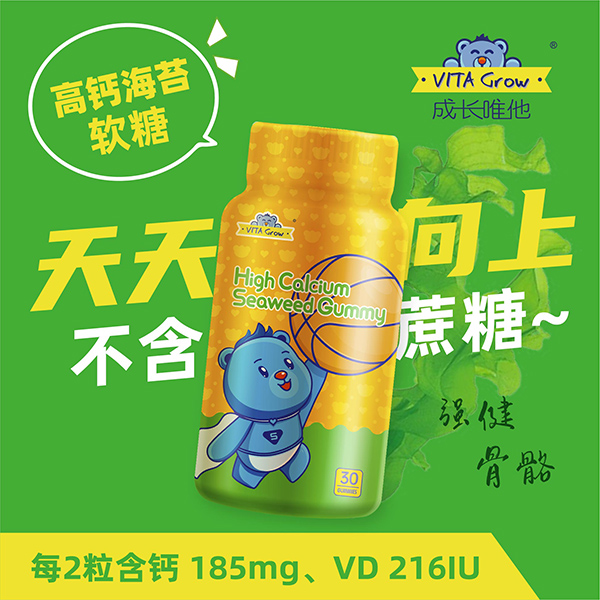 亞美唯他高鈣海苔軟糖.jpg 亞美唯他高鈣海苔軟糖.jpg