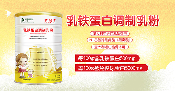 茵彤樂(lè)乳鐵蛋白調(diào)制蛋白粉1.jpg 茵彤樂(lè)乳鐵蛋白調(diào)制蛋白粉1.jpg