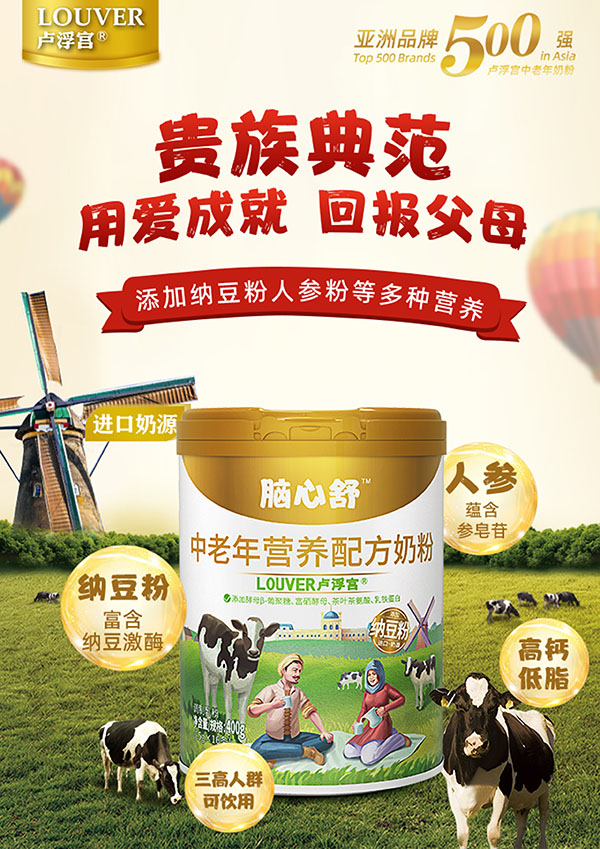 腦心舒中老年營養(yǎng)配方奶粉1.jpg 腦心舒中老年營養(yǎng)配方奶粉1.jpg