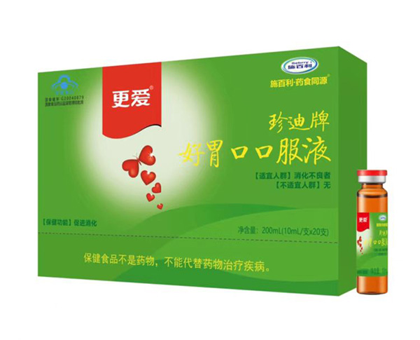 施百利更愛(ài)珍迪牌好胃口口服液 - 副本.jpg 施百利更愛(ài)珍迪牌好胃口口服液 - 副本.jpg