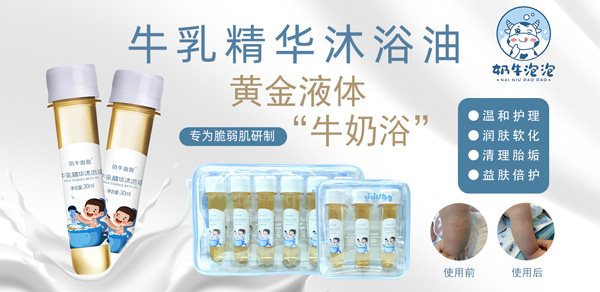 奶牛泡泡牛乳精華沐浴油.jpg 奶牛泡泡牛乳精華沐浴油.jpg