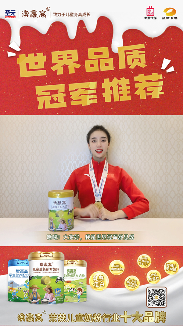 澳贏高兒童成長配方奶粉1.jpg 澳贏高兒童成長配方奶粉1.jpg