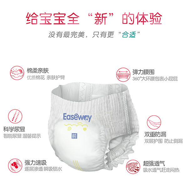 宜氏拉拉褲產(chǎn)品特點(diǎn).jpg 宜氏拉拉褲產(chǎn)品特點(diǎn).jpg