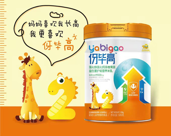 伢畢高強化鐵強化鈣多維果蔬益生菌護暢營養(yǎng)米乳.jpg 伢畢高強化鐵強化鈣多維果蔬益生菌護暢營養(yǎng)米乳.jpg