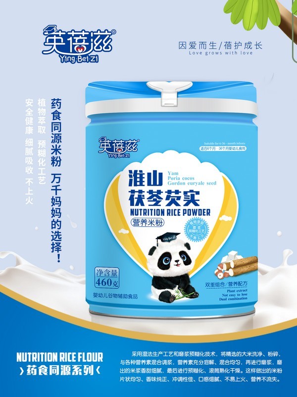 英蓓滋淮山茯苓芡實營養(yǎng)米粉.jpg 英蓓滋淮山茯苓芡實營養(yǎng)米粉.jpg