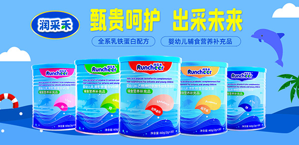 潤(rùn)采禾嬰幼兒輔食營(yíng)養(yǎng)補(bǔ)充品.jpg 潤(rùn)采禾嬰幼兒輔食營(yíng)養(yǎng)補(bǔ)充品.jpg