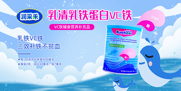 潤(rùn)采禾嬰幼兒輔食營(yíng)養(yǎng)補(bǔ)充品4.jpg 潤(rùn)采禾嬰幼兒輔食營(yíng)養(yǎng)補(bǔ)充品4.jpg