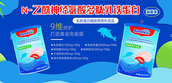 潤采禾嬰幼兒輔食營養(yǎng)補充品1.jpg 潤采禾嬰幼兒輔食營養(yǎng)補充品1.jpg