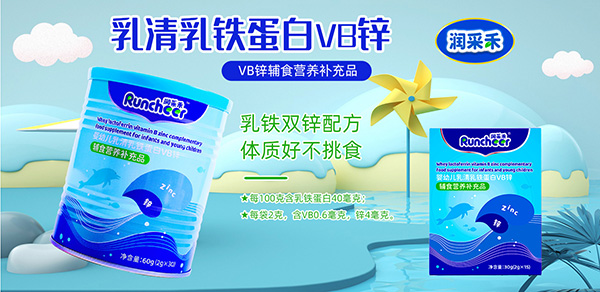 潤(rùn)采禾嬰幼兒輔食營(yíng)養(yǎng)補(bǔ)充品5.jpg 潤(rùn)采禾嬰幼兒輔食營(yíng)養(yǎng)補(bǔ)充品5.jpg