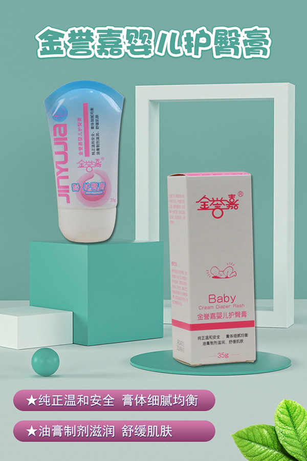 金譽(yù)嘉嬰兒護(hù)臀膏.jpg 金譽(yù)嘉嬰兒護(hù)臀膏.jpg