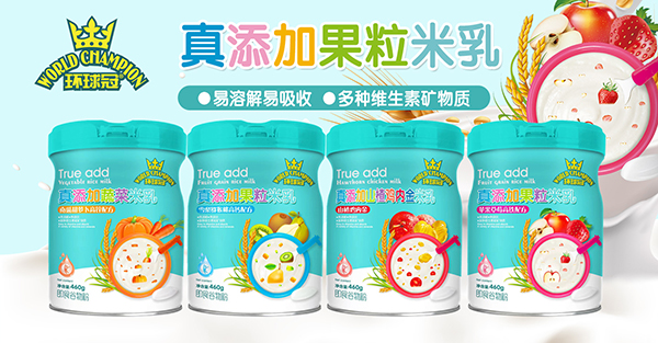 環(huán)球冠真添加果粒米乳.jpg 環(huán)球冠真添加果粒米乳.jpg